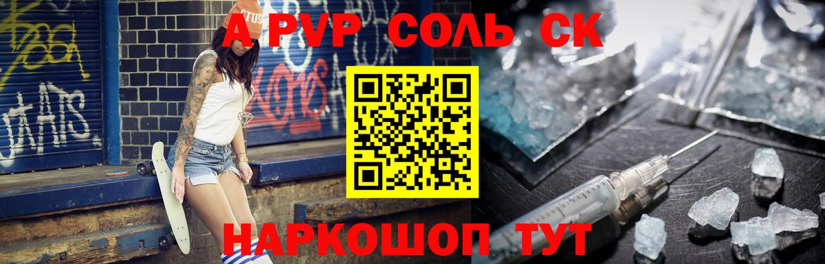 Зеленокумск  купить наркотик  Вход с VPN  Alfa_PVP мука  APVP Соль  Alpha-PVP 