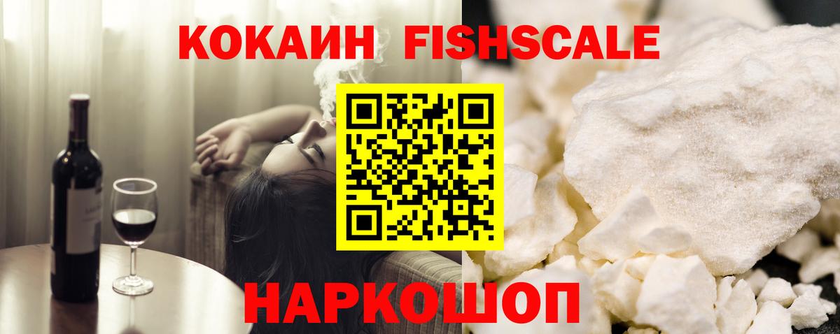 Кокаин 98% Зеленокумск