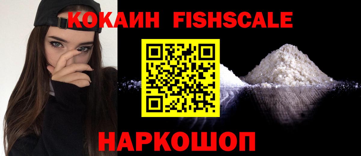 КОКАИН Колумбийский  COCAIN Колумбийский  наркошоп  Зеленокумск  Вход с VPN 