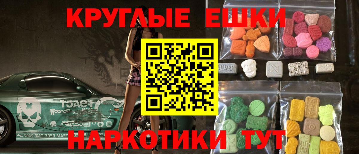 Зеленокумск  Экстази круглые  Вход с VPN  закладка  Экстази Philipp Plein 