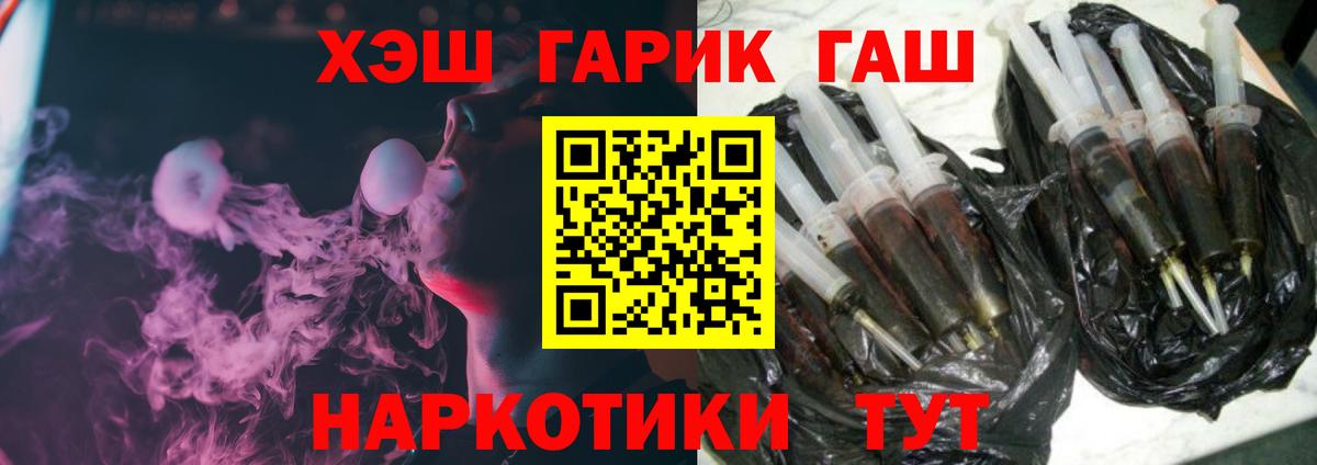 Гашиш убойный Зеленокумск