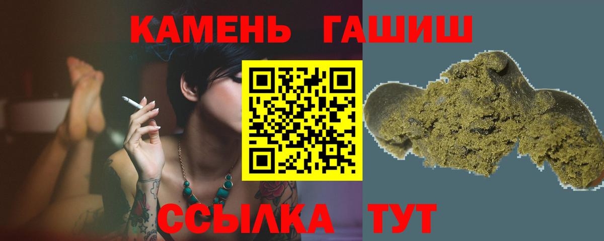 Зеленокумск  ГАШ гашик  Вход с VPN  Гашиш гарик 