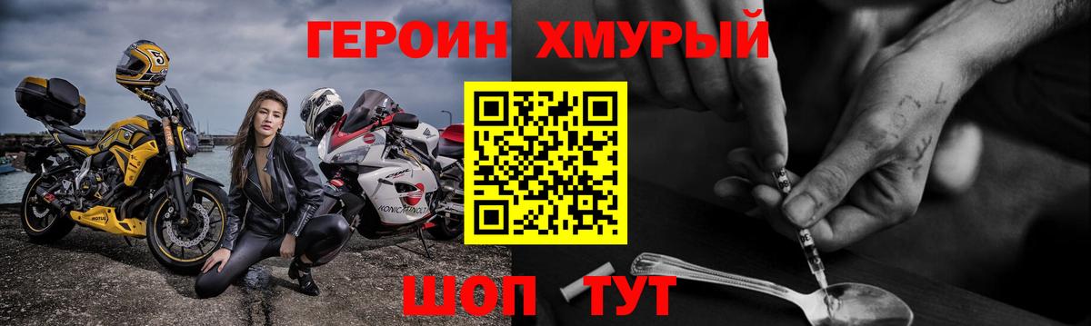 Зеленокумск  ГЕРОИН гречка  Героин  Вход с VPN 