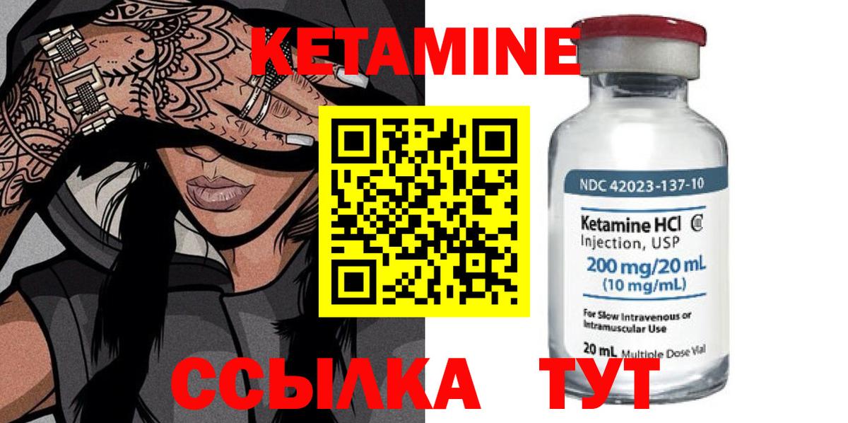 Кетамин VHQ Зеленокумск