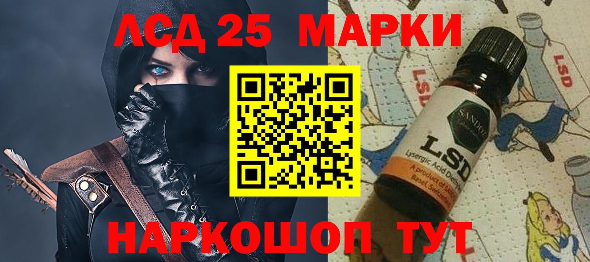 ЛСД экстази кислота Зеленокумск
