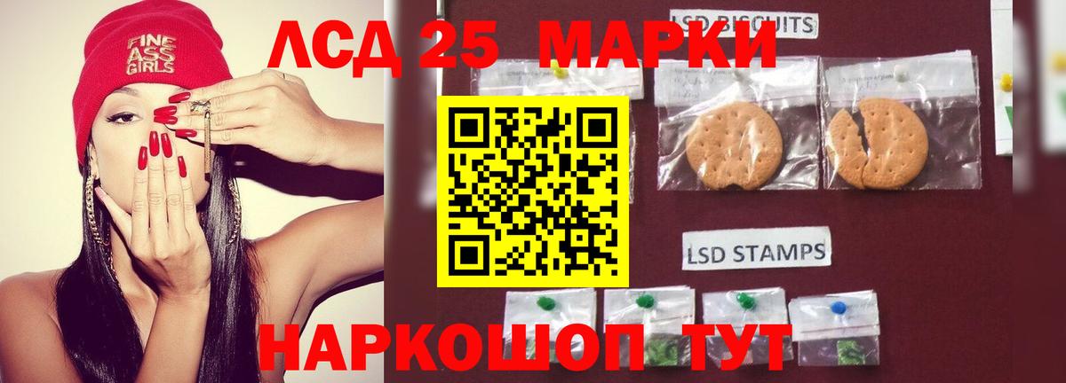 ЛСД экстази  ЛСД экстази ecstasy  Вход с VPN  Зеленокумск  блэк спрут маркетплейс  LSD-25 экстази ecstasy 