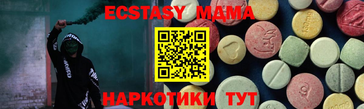 Зеленокумск  МДМА  Вход с VPN  МДМА молли  MDMA crystal 