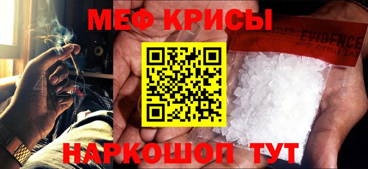 Меф  Мефедрон мука  Зеленокумск  Вход с VPN  Мефедрон VHQ 