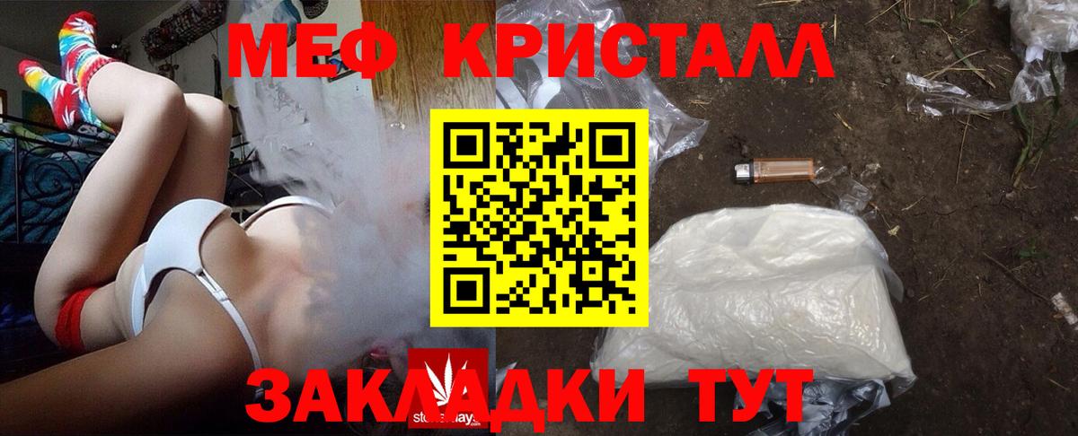 Меф кристаллы Зеленокумск