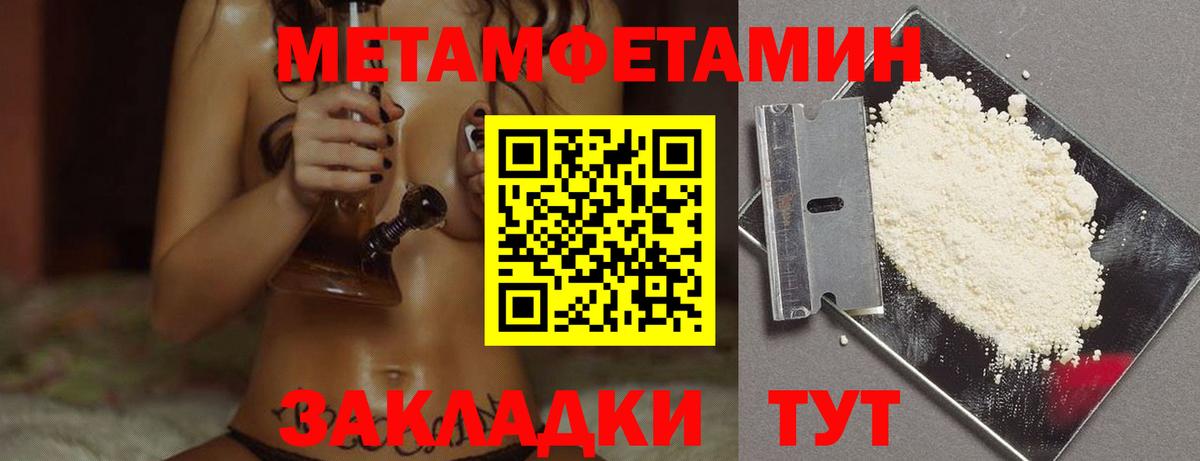 МЕТАМФЕТАМИН витя Зеленокумск
