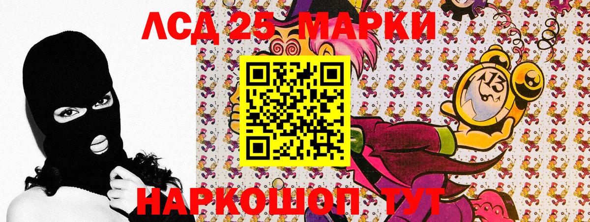 Марки NBOMe 1500мкг Зеленокумск