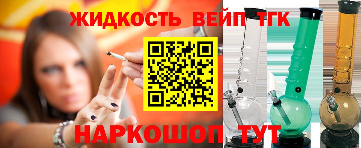 купить наркотик  ТГК Wax  мега   Вход с VPN  Зеленокумск  Дистиллят ТГК THC oil 