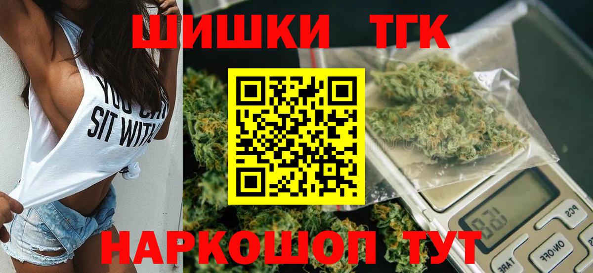 Бошки Шишки AK-47 Зеленокумск